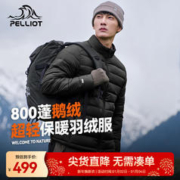 PELLIOT 伯希和 户外轻薄排骨羽绒服男女23秋冬新款棉衣800蓬鹅绒防寒保暖外套男 曜石黑【男款】 M