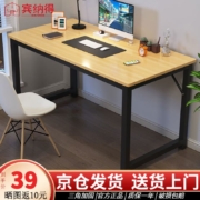 京东百亿补贴：宾纳得 电脑桌 原木纹黑架单桌 80*50*73cm