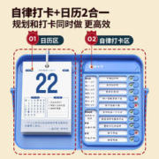 MAOTAIZI 猫太子 2024年自律打卡+日历2合1 礼盒装