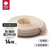 babycare bc babycare宝宝防撞角防撞条儿童防护安全加厚防护角防撞门条桌角防碰保护套 L型-白垩色-2米