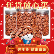 嘴窝 年货爆卖：临安山核桃仁 新货250g*3罐（三种口味）
