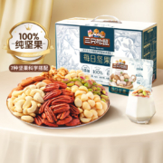 百亿补贴:三只松鼠 每日坚果纯坚果750g