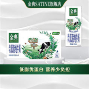 SHUHUA 舒化 金典高钙低脂纯牛奶250ml*12盒整箱早餐送礼经典-10月