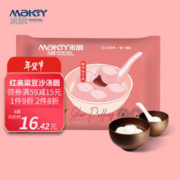 MaKY 米旗 高粱红豆沙汤圆速冻大汤圆16只320g/袋元宵节生鲜早餐甜品2024