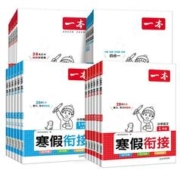 《24年春小学寒假衔接》年级任选