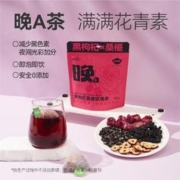 小山弄 玉米须黑枸杞桑葚玫瑰花茶刺梨柠檬养生水果茶适合女生茶包