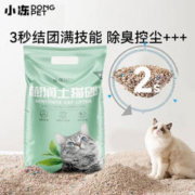 小冻 膨润土猫砂混合猫砂