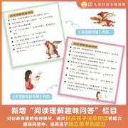 小羊上山儿童汉语分级读物 幼小衔接教材幼儿启蒙早教书籍绘本1岁2岁3岁 幼儿园小班用书儿童学前识字书入学准备 第4级（套装共10册）