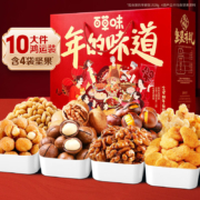 再降价、京东百亿补贴：百草味 年的味道坚果礼盒 1528g/盒*2箱装