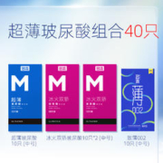 名流 超薄水润安全套组合 40只