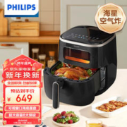 PHILIPS 飞利浦 海星空气炸锅 家用5.6L大容量多功能全自动双层锅体易清洗 HD9257/80