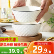 唯铭诺 创意北欧汤碗大号 钻石8英寸碗2只装