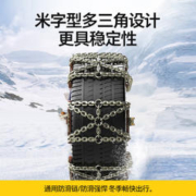 闲鸟 汽车防滑链轿车suv轮胎雪地通用扎带防滑神器小车电动车全包链条