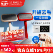Chris Christensen 克莉斯汀森 宠物针梳 原木色 中号