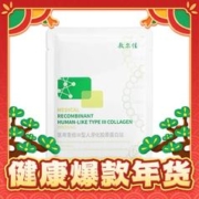 敷尔佳 胶原蛋白贴面膜*1片