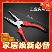 BaoLian 保联 工业尖嘴钳 6寸