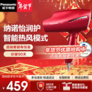Panasonic 松下 EH-NA9C 电吹风 红色
