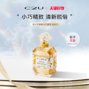 C2U 栀子花气息 自然淡花香香水 50ml