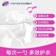 88VIP会员：Vanish 渍无踪 漂白剂白色衣物去黄增白粉洗白神器洗衣粉1000g*1瓶