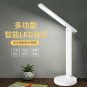 beichen 北臣  BEICHEN 北臣 可折叠充插便携led智能台灯