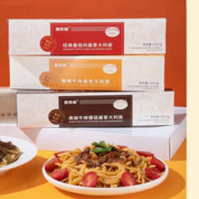 意芙丽 意大利面 4盒装意面（番茄口味+麻辣口味）