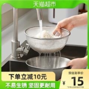 youqin 优勤 304不锈钢沥水篮 16cm