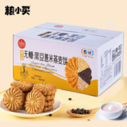 粮小买 中粮无糖黑豆薏米燕麦饼420G整箱无糖零食粗粮代餐轻食早餐食品