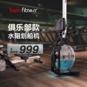 泊泺 BORO 泊泺 水阻划艇划船机 智能精钢铝单轨