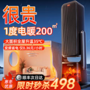 JOYROOM 机乐堂 暖风机取暖器石墨烯家用节能省电全屋大面积电暖器浴室新款小太阳