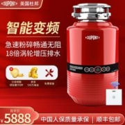 DuPont 杜邦 美国杜邦 (DuPont)G7厨余垃圾处理器家用厨房水槽食物垃圾粉碎机
