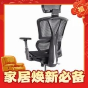 1日20点、年货先到家：京东京造 Z9 SMART 人体工学电脑椅