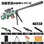 哦咯 儿童玩具软弹枪awm抛壳软弹枪M24仿真玩具 80cm