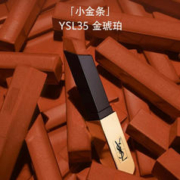 88VIP会员：植村秀 YSL圣罗兰小金条细管口红21#35#不羁复古红提升起色不易脱色