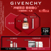 GIVENCHY 纪梵希 小羊皮口红唇膏#333+心无禁忌香水35ml 礼盒（赠唇膏N27 1.5g+唇蜜N001 3.5g）