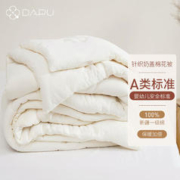 DAPU 大朴 母婴A类100%新疆棉填充冬被8斤 200*230cm