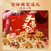 BESTORE 良品铺子 坚果礼盒 1.226kg