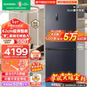 Ronshen 容声 蓝光养鲜零嵌475升十字对开四开门超薄嵌入式冰箱家用一级变频大容量BCD-475WD3FPLA底部散热