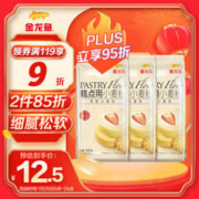 金龙鱼 糕点用小麦粉 低筋蛋糕粉 500g*3