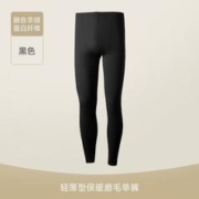 goldlion 金利来 男士保暖裤 包筋款