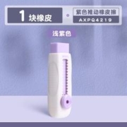 M&G 晨光 推拉橡皮擦 1个装