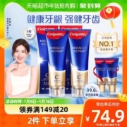 Colgate 高露洁 高纯度氨基酸牙膏 茉莉馥香型90g*2支+18g*2支