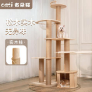 OSTI 有朵猫 大型全实木猫爬架木质猫窝猫树一体缅因布偶 毛毛虫（实木柱）170*95*50cm