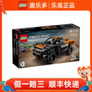 LEGO 乐高 机械组系列 42166 迈凯伦E级方程式赛车