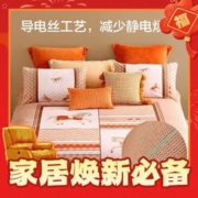 爆卖年货、PLUS会员：BLISS 百丽丝 法兰绒四件套 多萝西 1.8m床