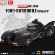 中精质造 DC1989-蝙蝠战车 合金模型 带展台+亚克力防尘罩+全合金材质