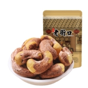 聚划算百亿补贴: 老街口 紫皮腰果仁 500g