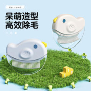 Hoopet 猫梳子猫用去浮毛长毛专用梳毛神器布偶猫咪用品宠物梳刷毛贝壳梳