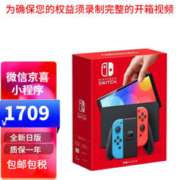 Nintendo 任天堂 Switch日版 OLED 彩色