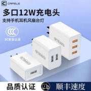 CAFELE 卡斐乐 5V2.1A充电头三口USB充电器12W三合一快充适用苹果安卓通用