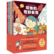 蓝发女孩希尔达（全6册）奇想国童书冒险家希尔达原著奇幻冒险漫画彭懿老师推荐提高认知培养孩子美好品格